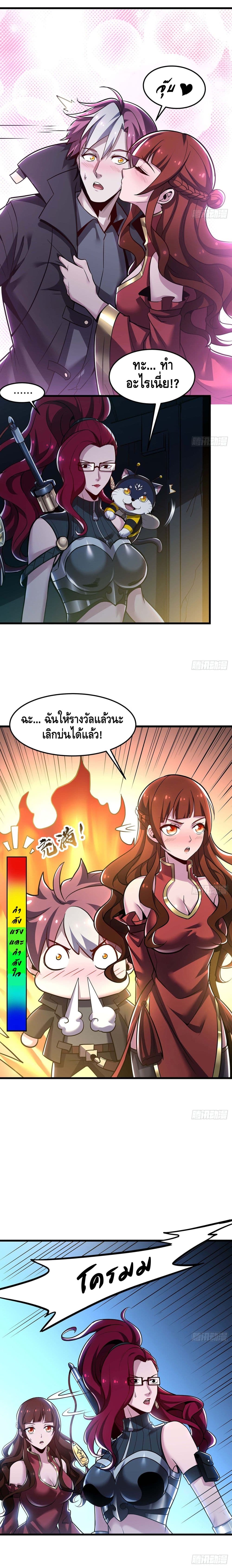 Undead King Beyond page 3