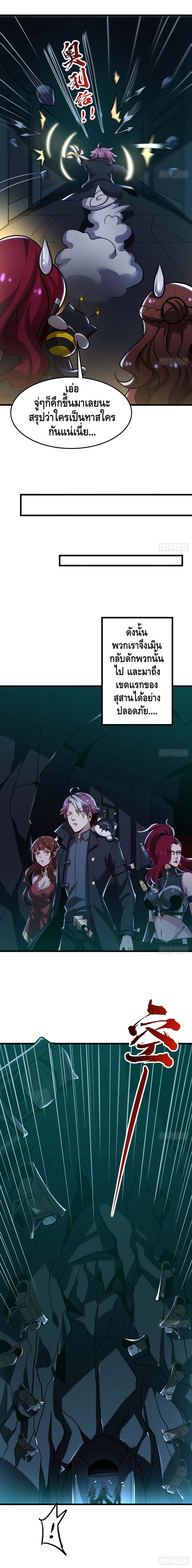 Undead King Beyond page 5
