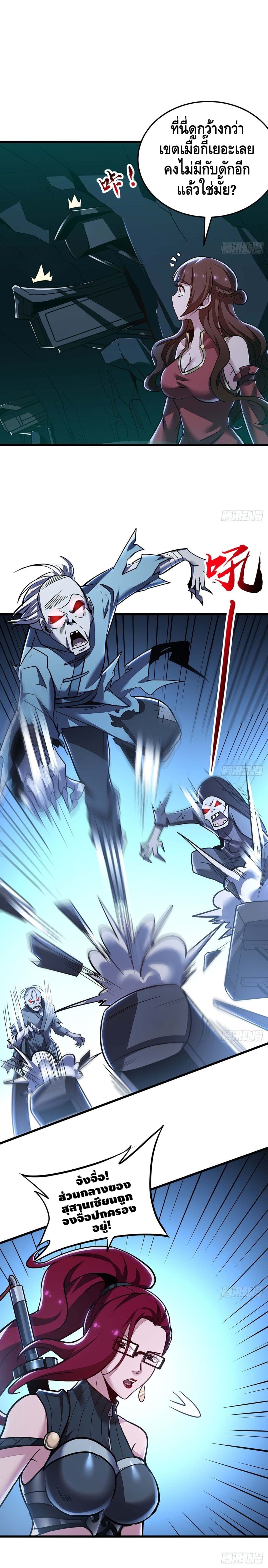 Undead King Beyond page 6