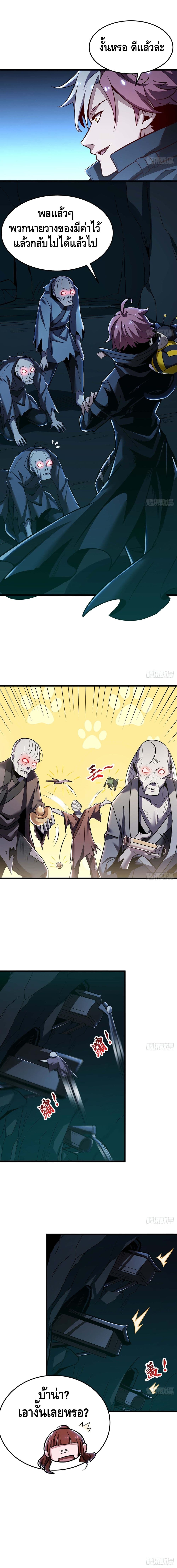 Undead King Beyond page 10