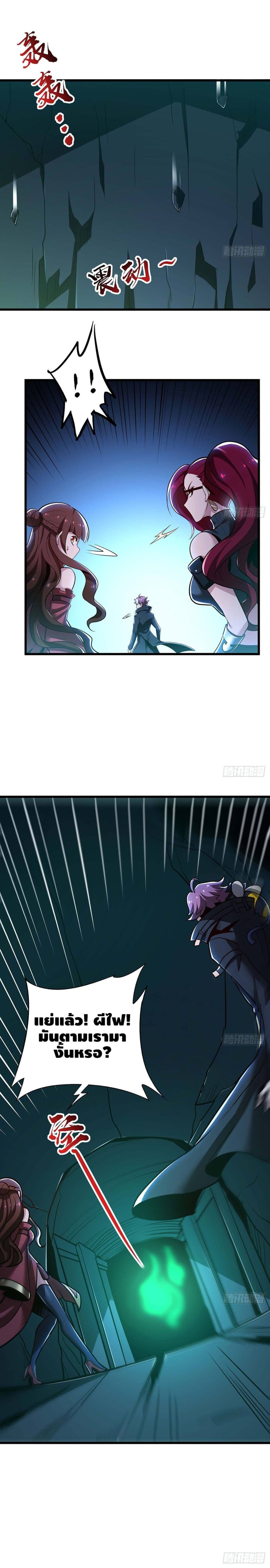 Undead King Beyond page 12