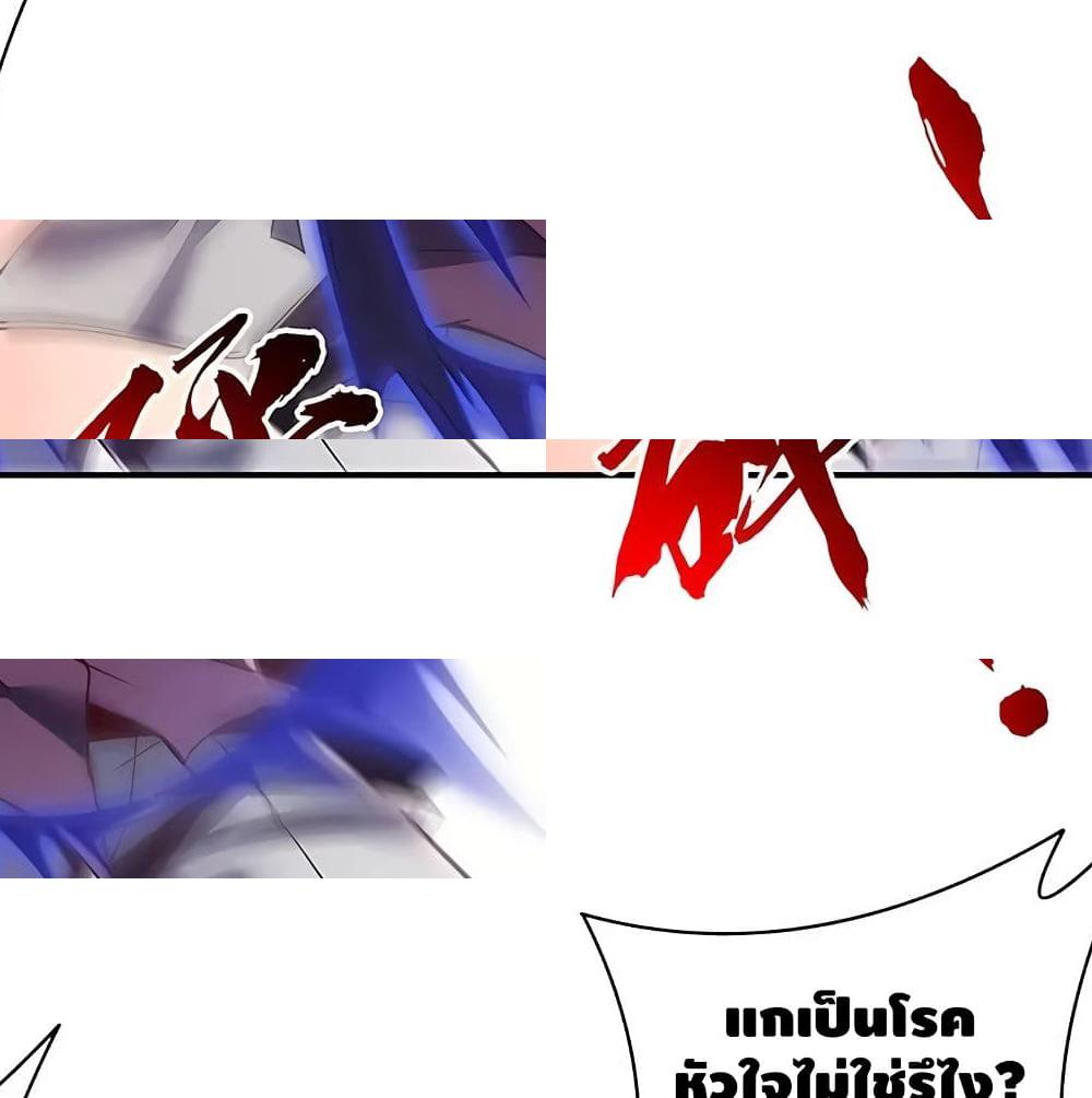 Undead King Beyond page 31