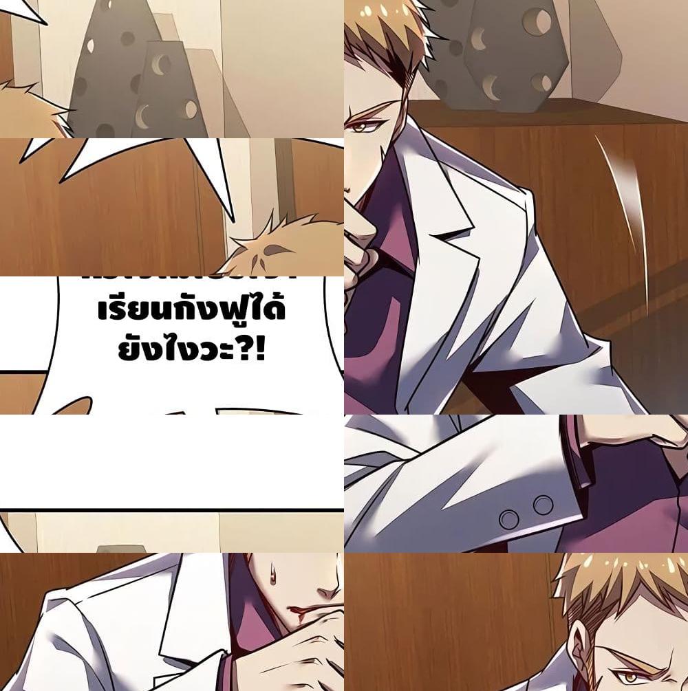 Undead King Beyond page 32