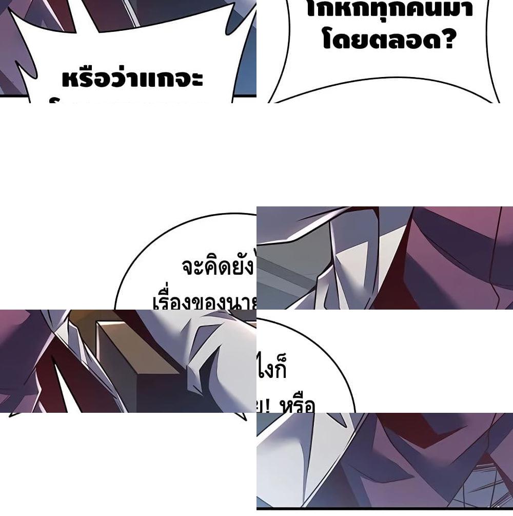 Undead King Beyond page 33