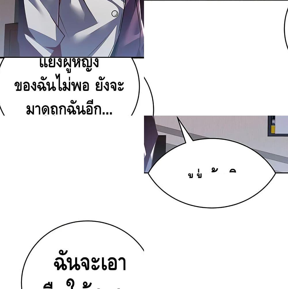 Undead King Beyond page 37