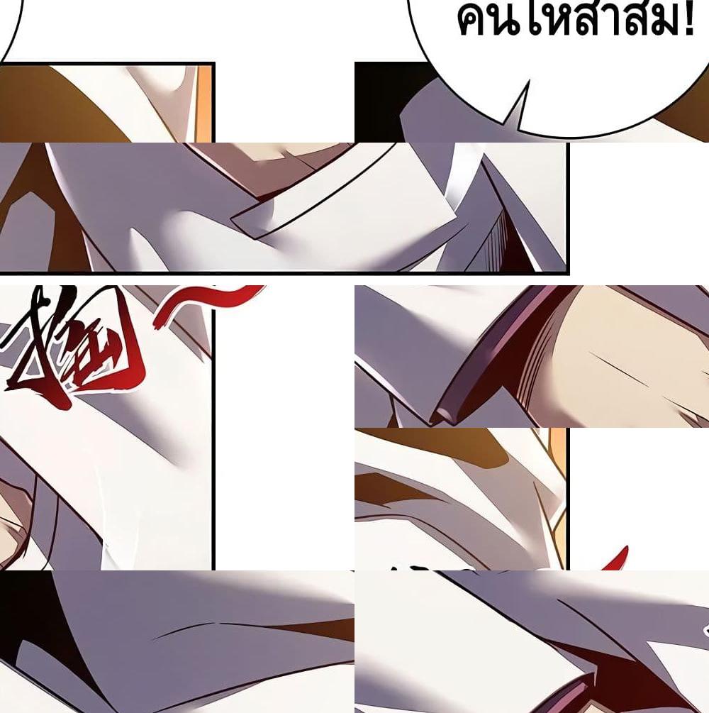 Undead King Beyond page 38