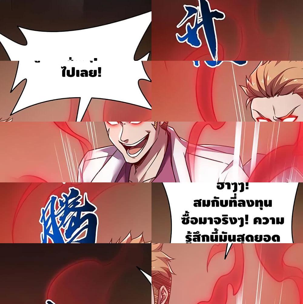 Undead King Beyond page 46