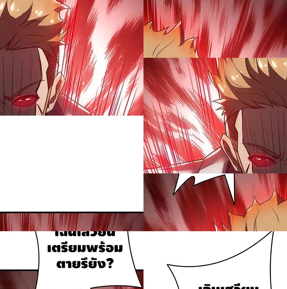 Undead King Beyond page 50