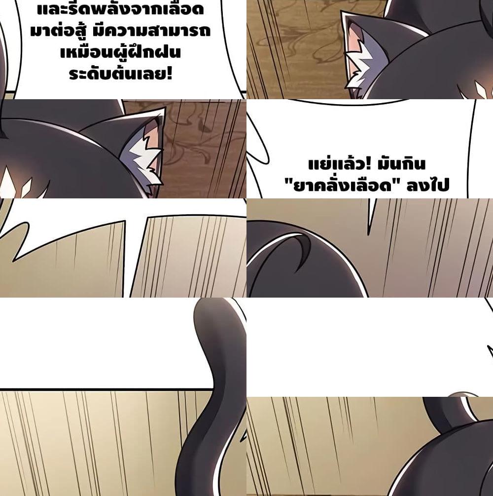 Undead King Beyond page 52