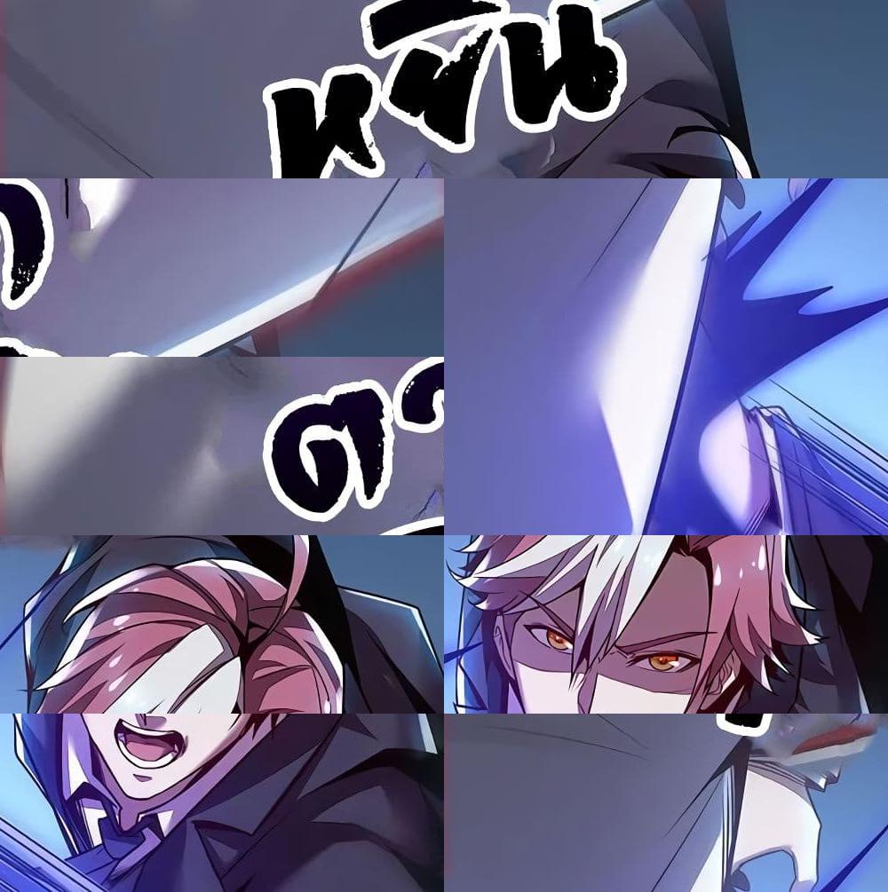 Undead King Beyond page 69