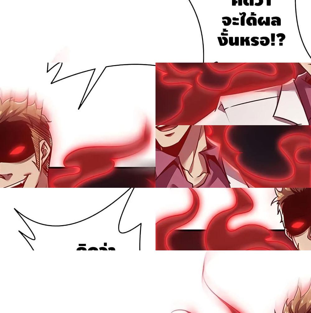 Undead King Beyond page 73