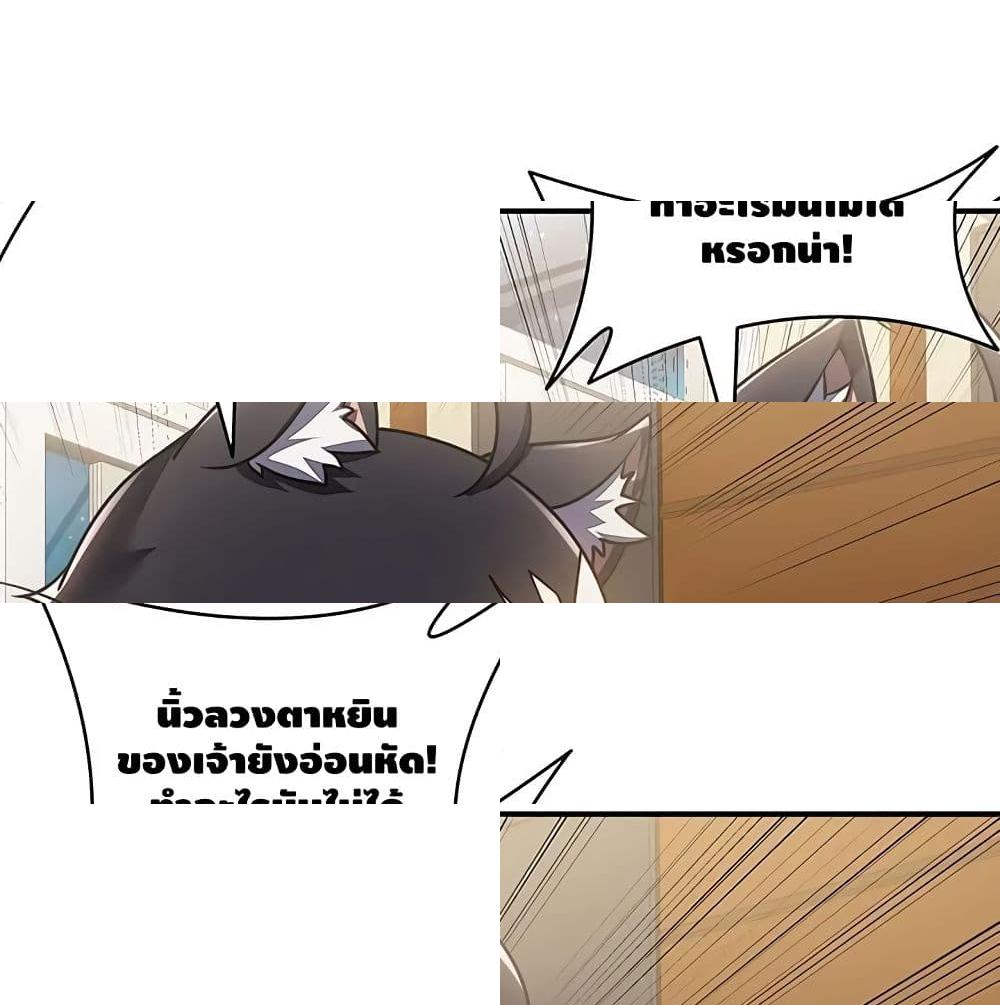 Undead King Beyond page 82