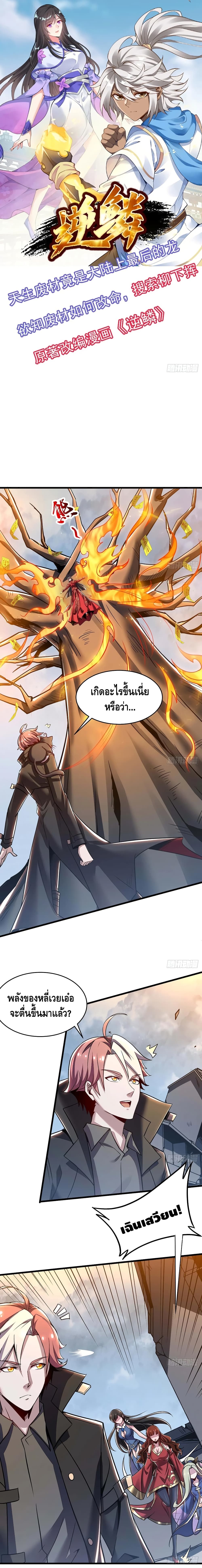 Undead King Beyond page 2