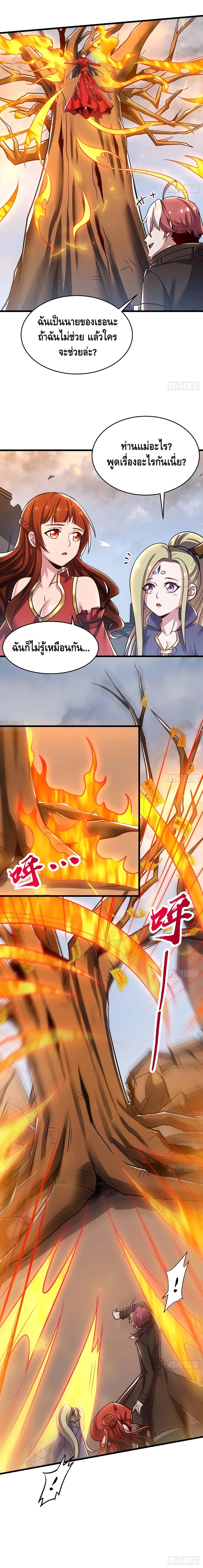 Undead King Beyond page 4