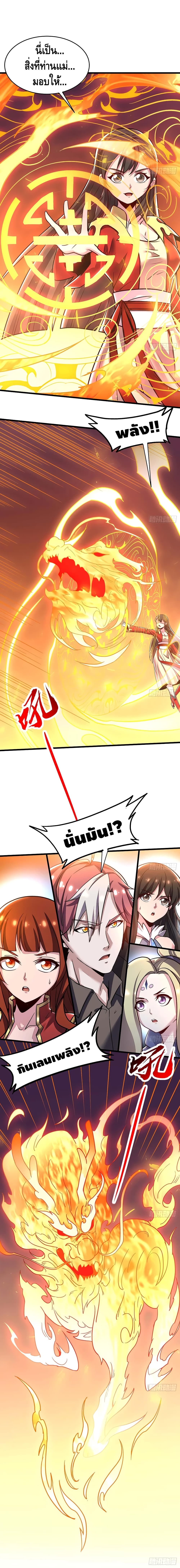 Undead King Beyond page 9