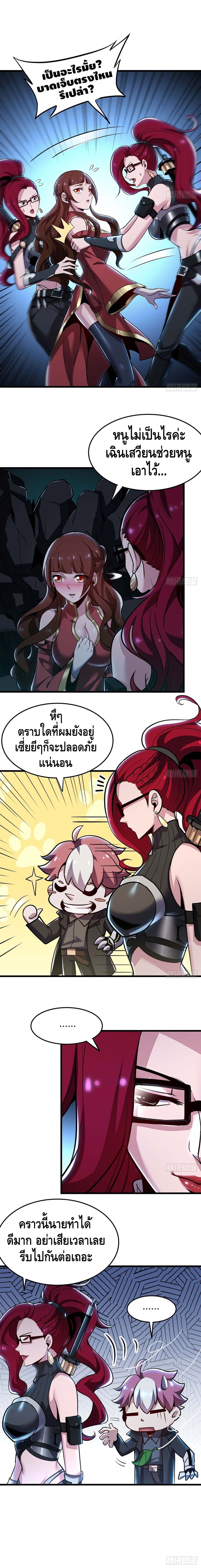Undead King Beyond page 4