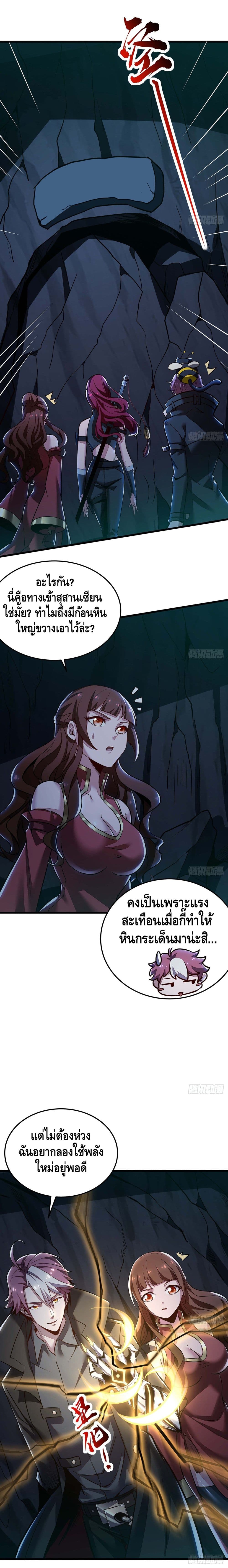 Undead King Beyond page 6