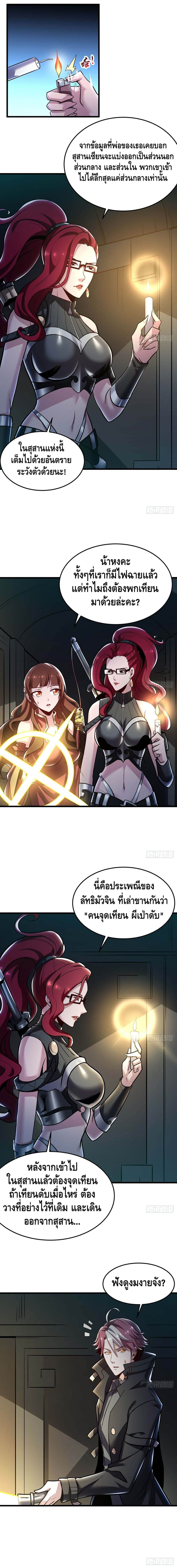 Undead King Beyond page 9
