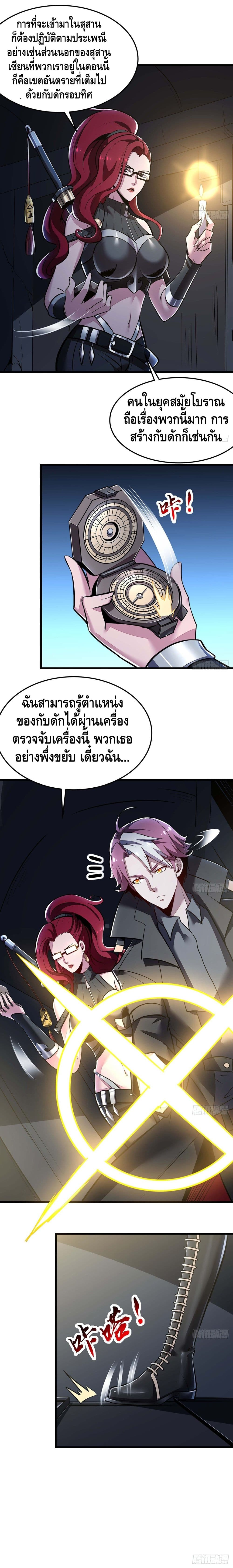 Undead King Beyond page 10