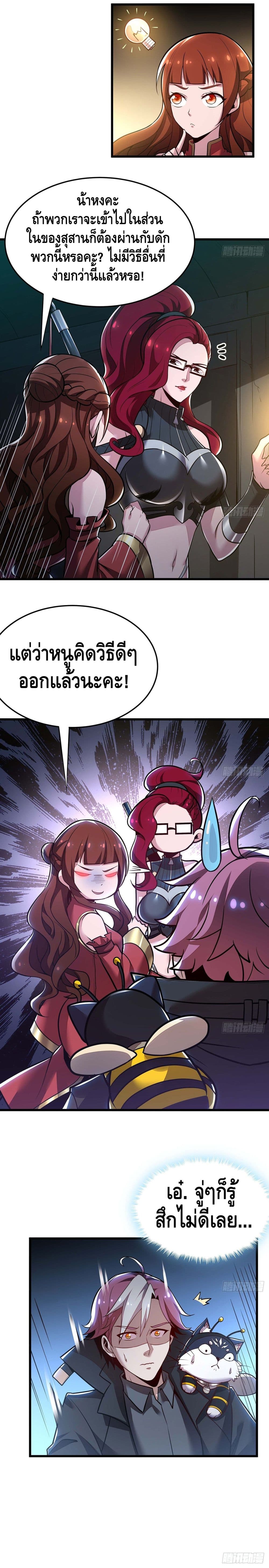Undead King Beyond page 12