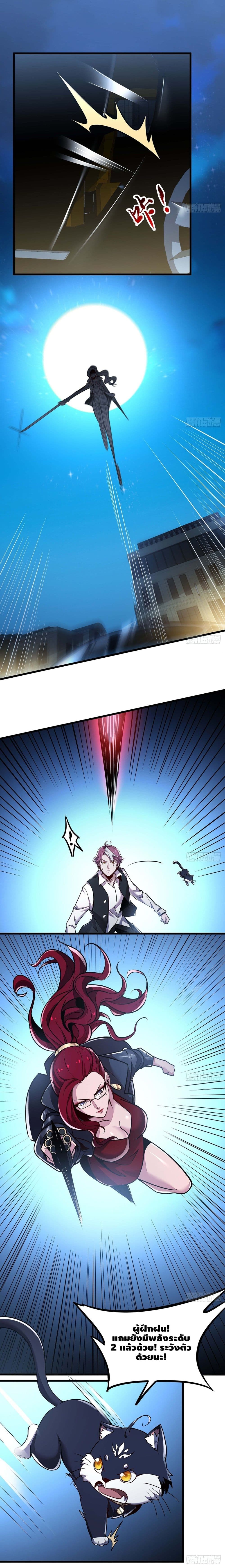 Undead King Beyond page 4