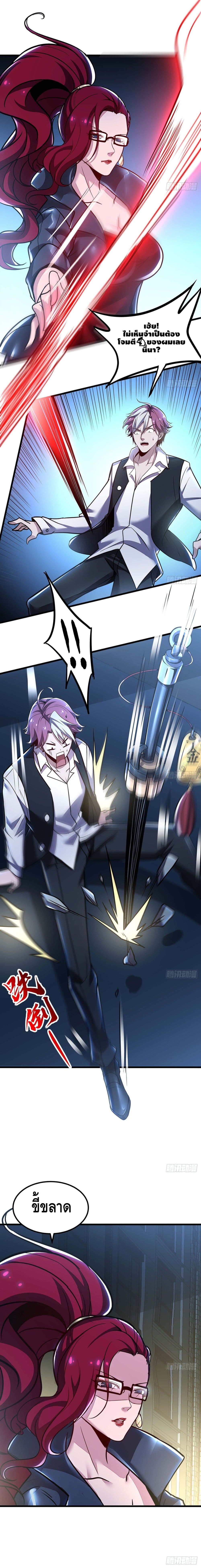 Undead King Beyond page 6