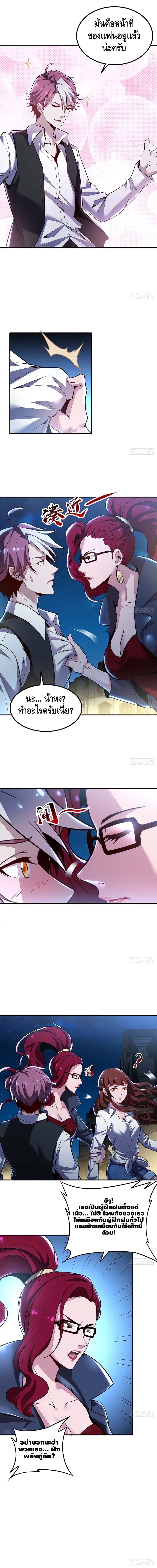 Undead King Beyond page 10