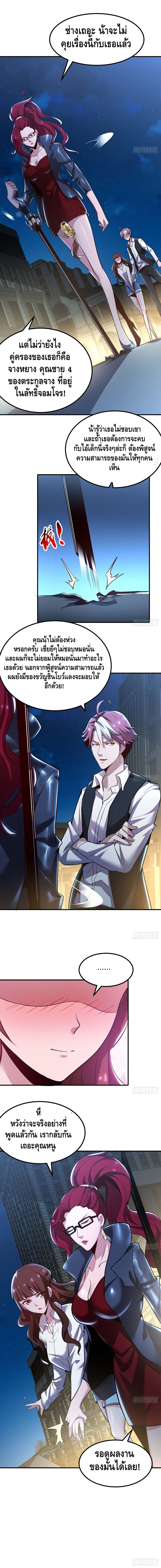 Undead King Beyond page 12