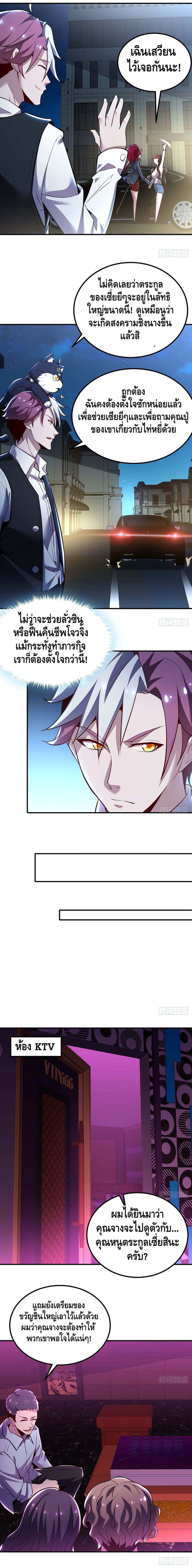 Undead King Beyond page 13