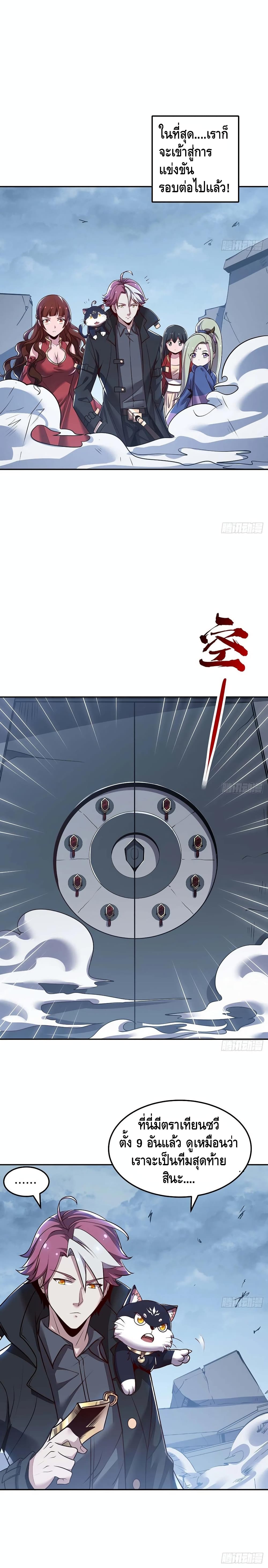 Undead King Beyond page 3