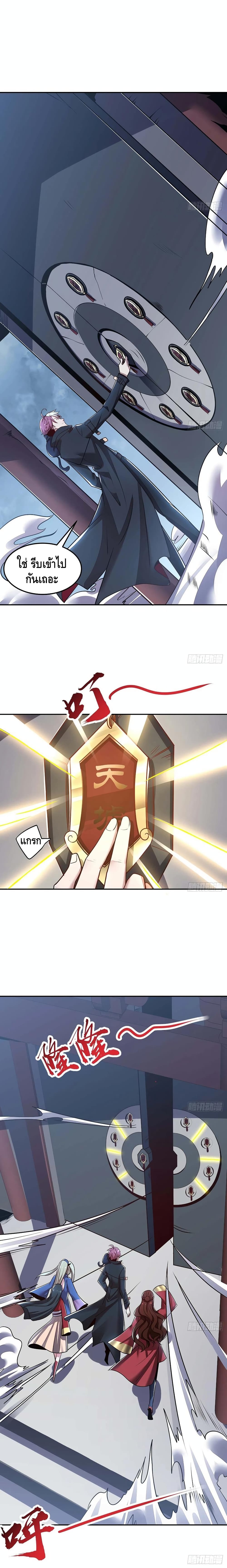 Undead King Beyond page 4