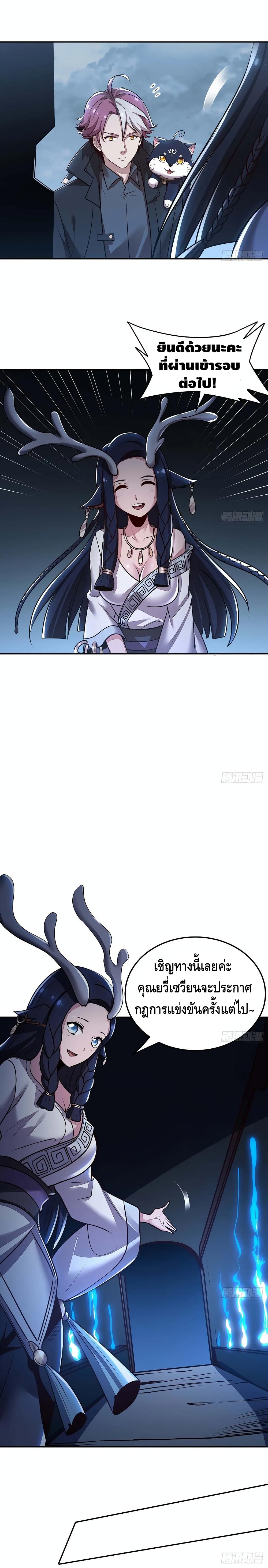 Undead King Beyond page 5