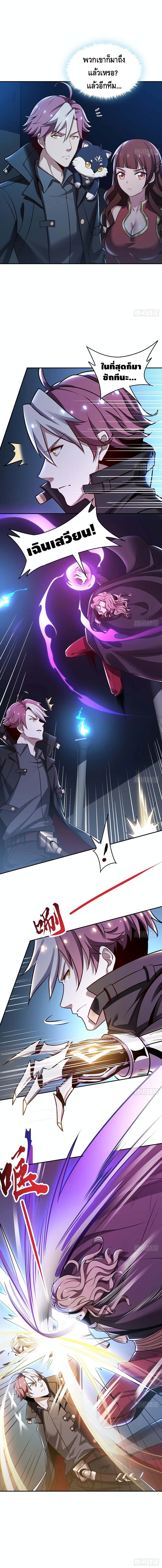 Undead King Beyond page 7
