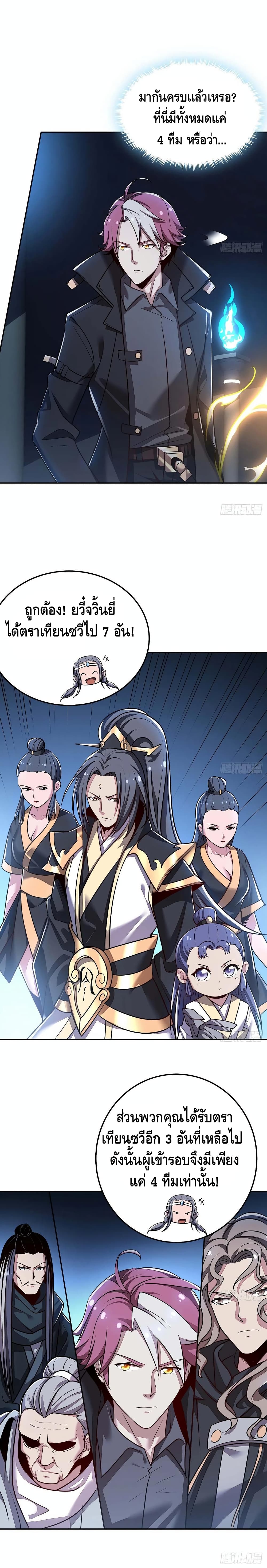 Undead King Beyond page 10