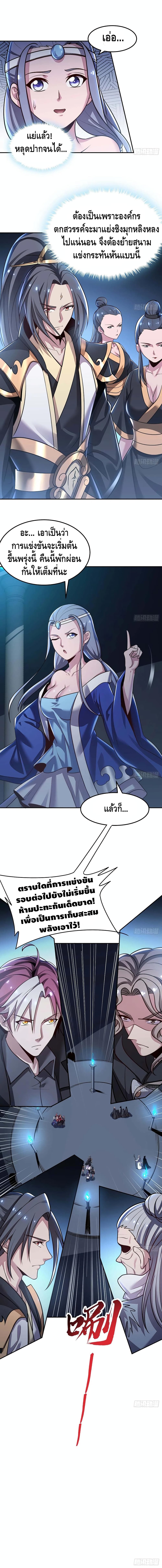 Undead King Beyond page 12