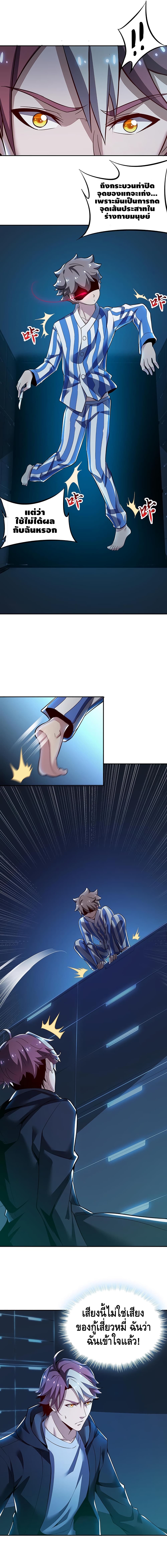 Undead King Beyond page 4