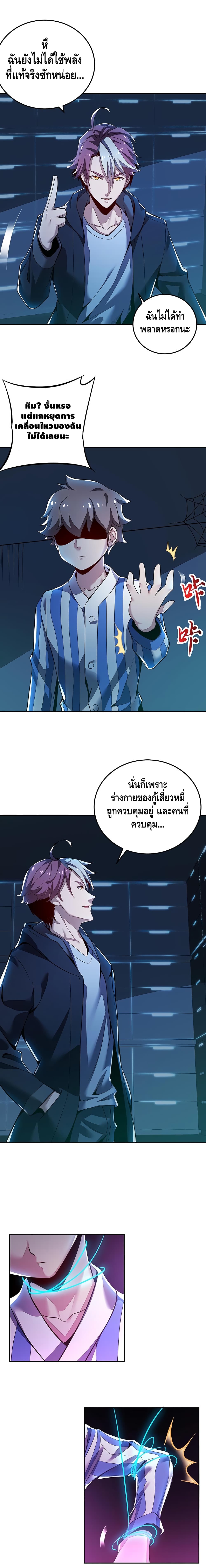 Undead King Beyond page 5