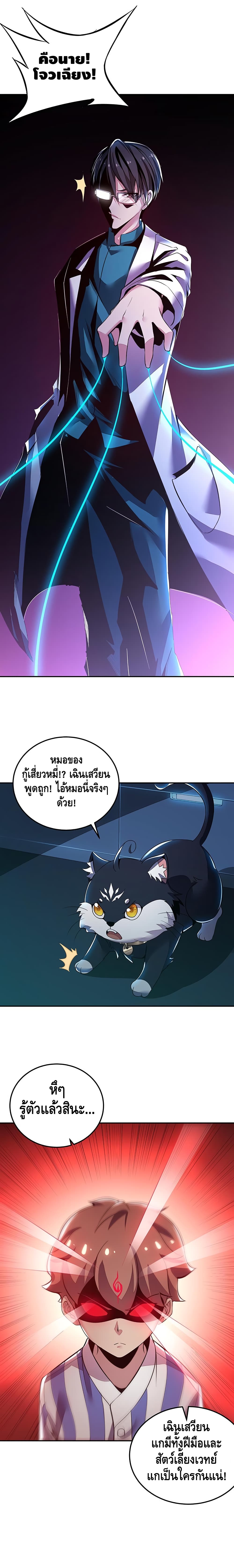Undead King Beyond page 6