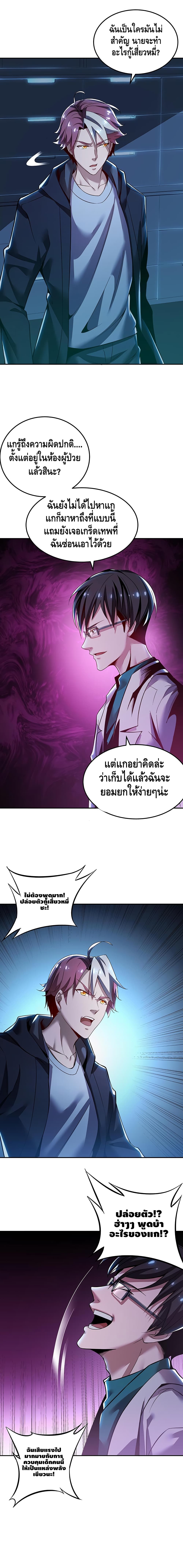 Undead King Beyond page 8