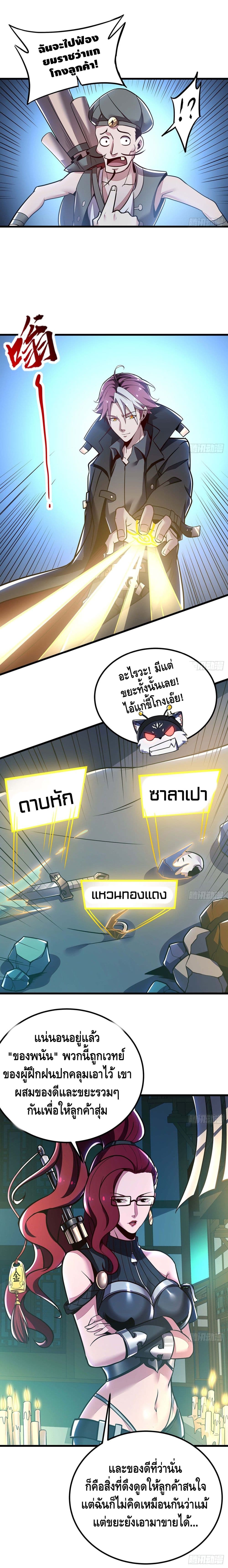 Undead King Beyond page 3