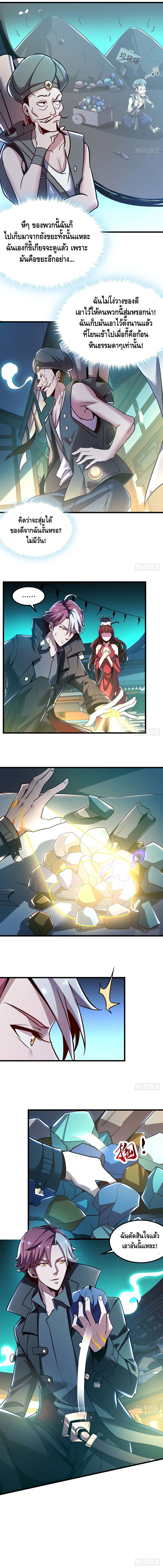 Undead King Beyond page 4