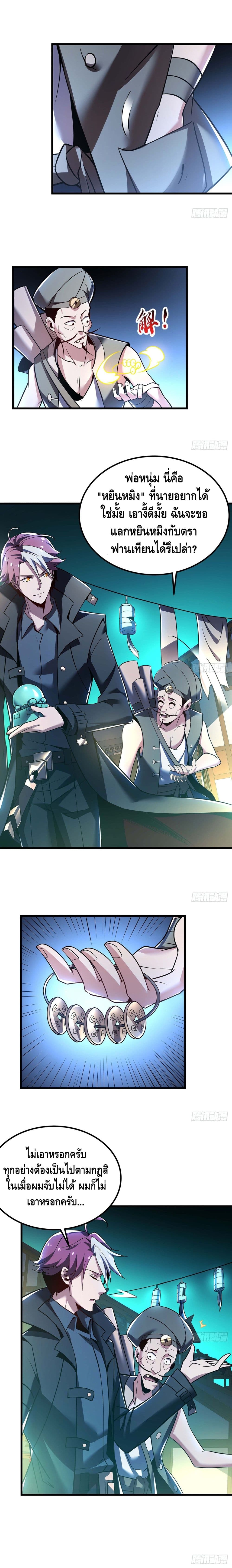 Undead King Beyond page 6