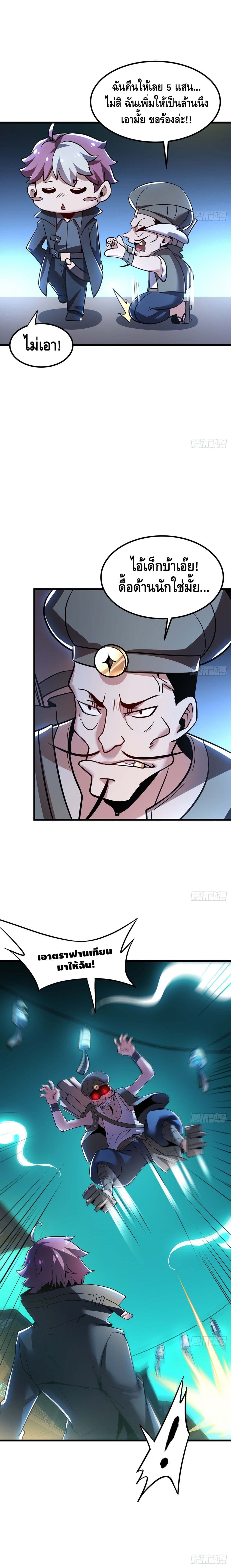 Undead King Beyond page 7