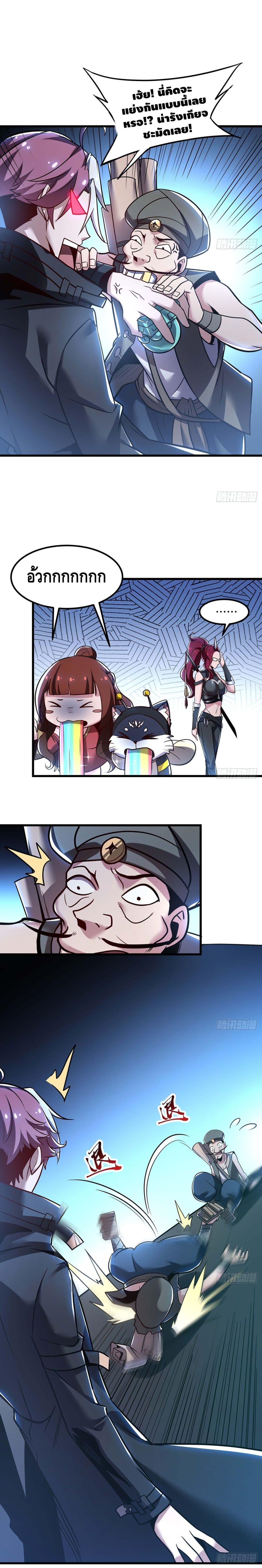 Undead King Beyond page 8