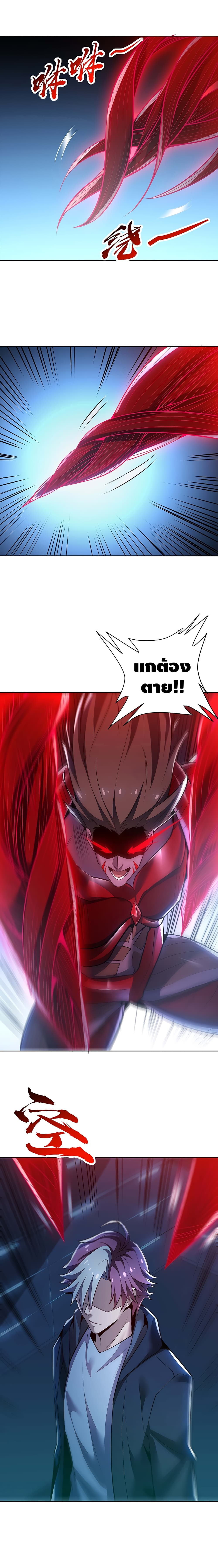 Undead King Beyond page 4