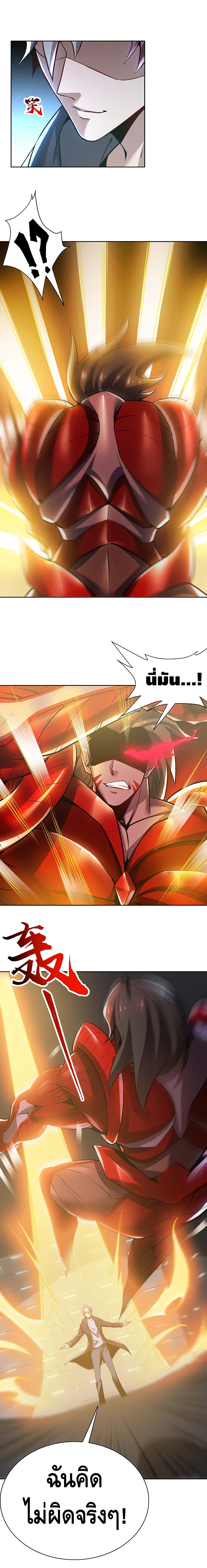 Undead King Beyond page 5