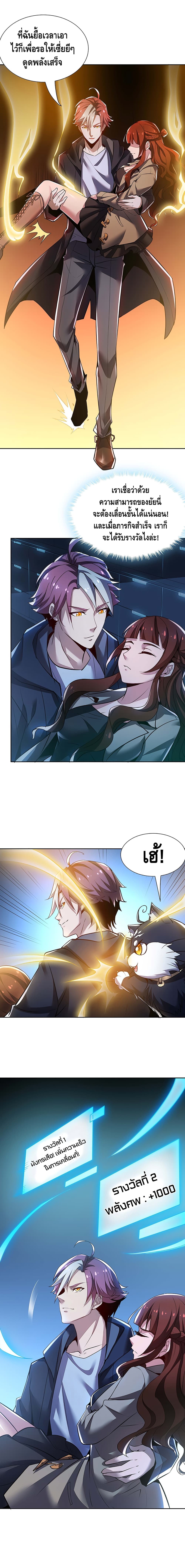 Undead King Beyond page 7