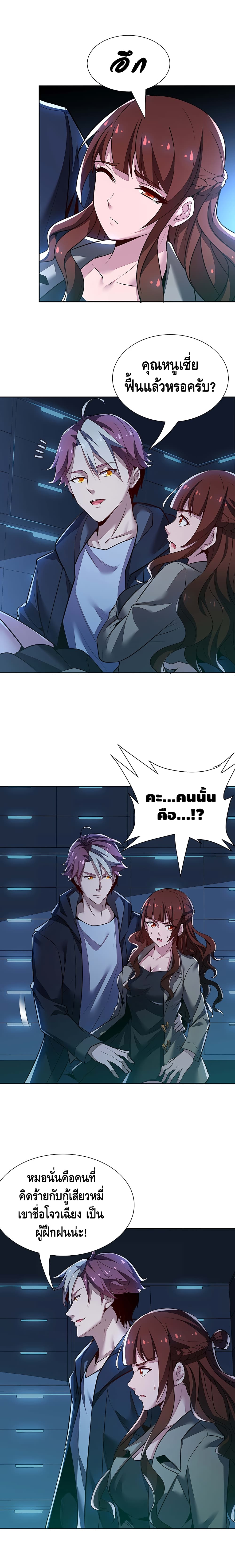 Undead King Beyond page 9