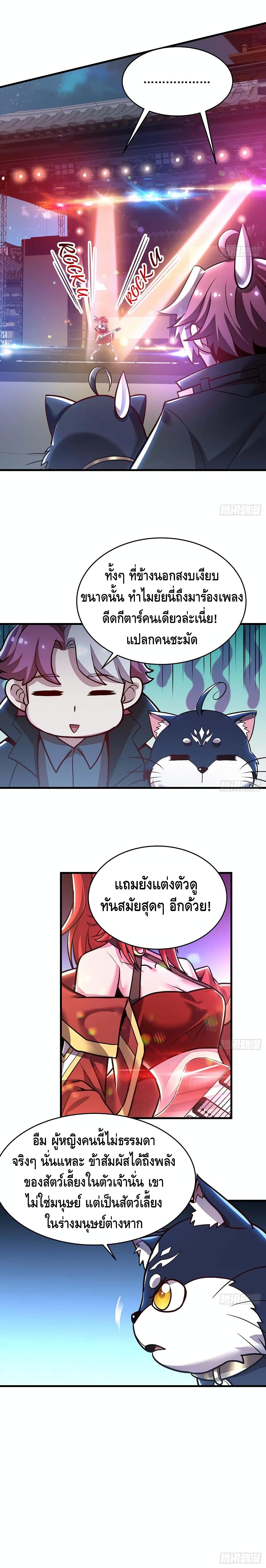Undead King Beyond page 3