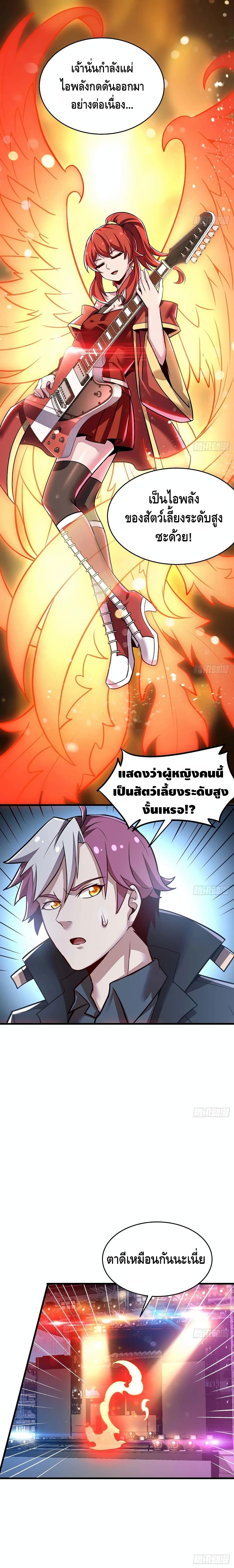 Undead King Beyond page 4